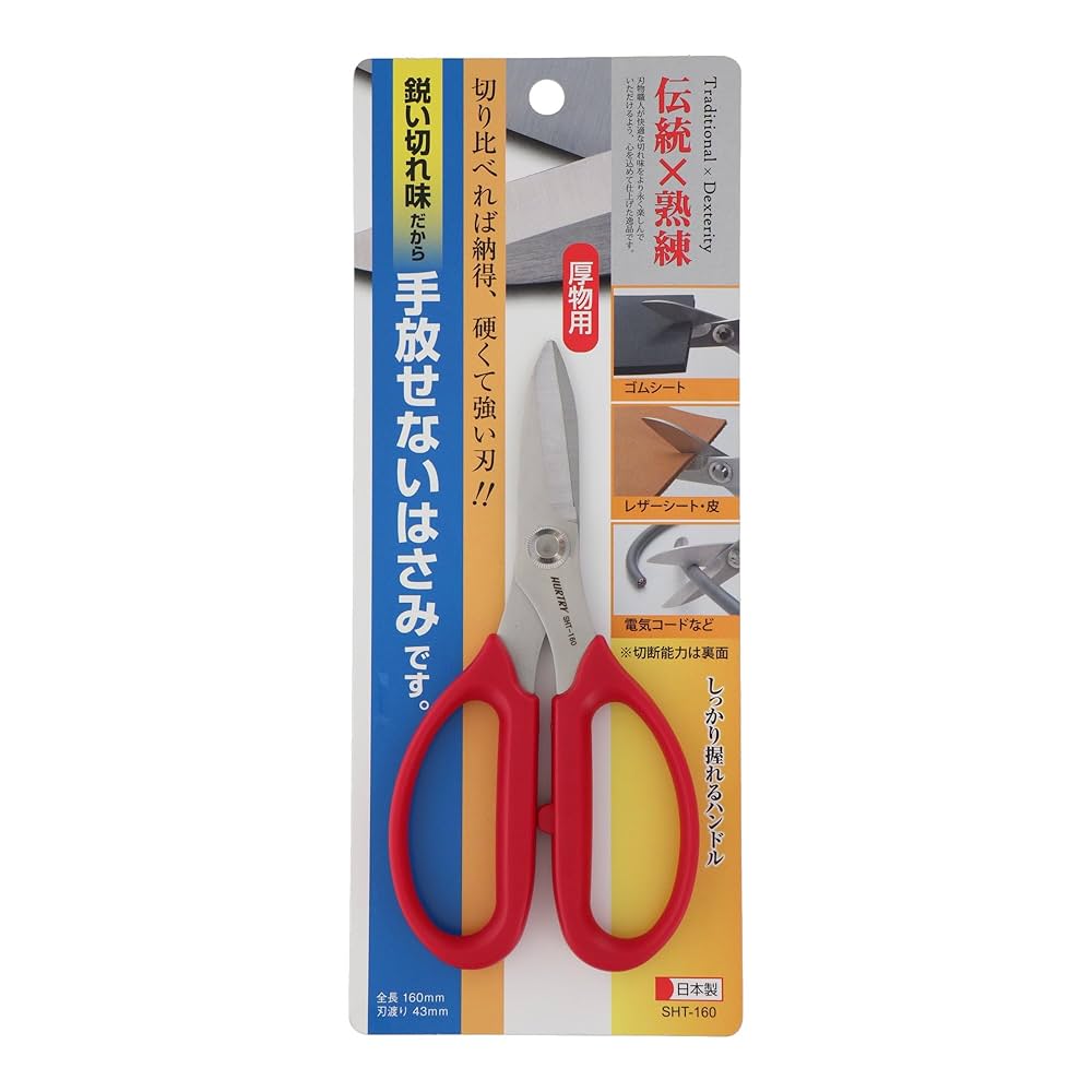 さと様 Amazon.co.jp: ハートライ工業 鋭い切れ味だから手放せない